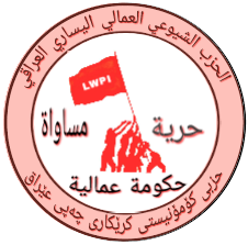 الحزب الشيوعي العمالي اليساري العراقي